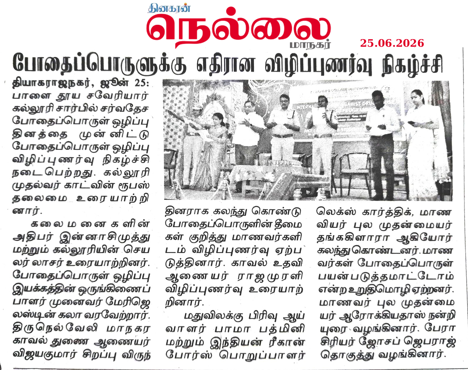 SXC Press 